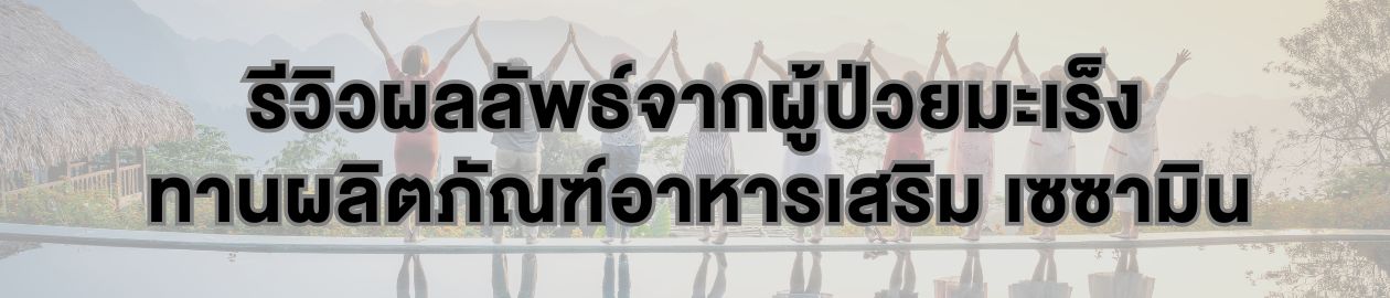 ผลลัพธ์